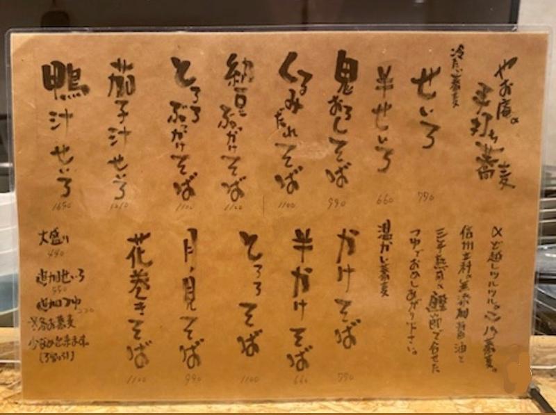 みずき通りの隠れ家『季節料理と蕎麦の店 やお庵』