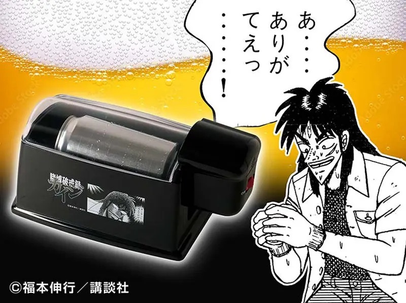 キンキンに冷えてやがるっ……！カイジコラボのビール冷却機が発売