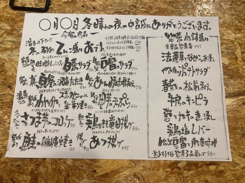 みずき通りの隠れ家『季節料理と蕎麦の店 やお庵』