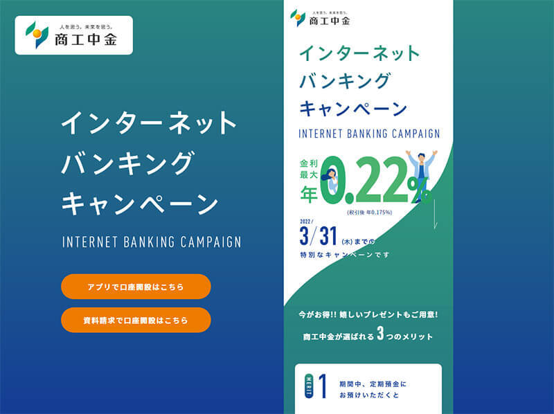 【2022年3月版】ネット銀行金利ランキング、3位SBJ銀行、2位商工中金を上回った1位は？