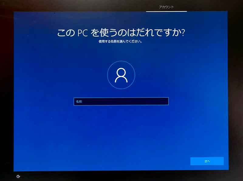 そのパソコン捨てるの待った! Windows 10を初期状態に戻して動作の重いパソコン軽くする方法