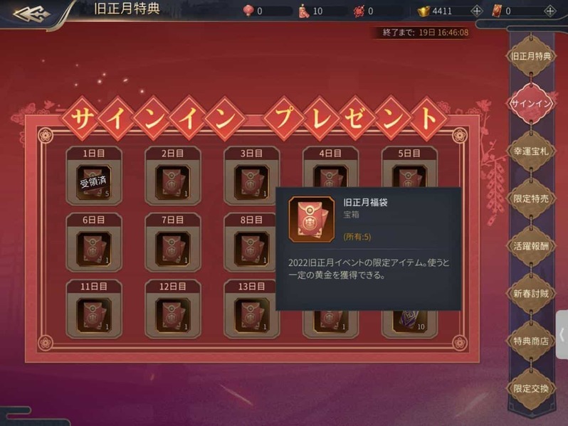 【最高レア武将そろい踏み】 「戦策三国志」旧正月イベントに最高レアSS武将が大集結！ 初心者必見！効率の良い「黄金」の集め方を伝授！