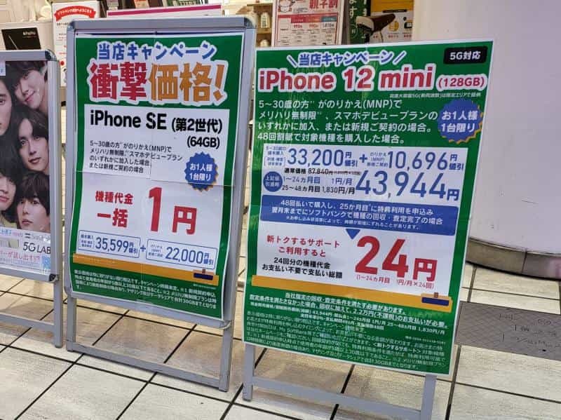 【コラム】1円のiPhone SE、安さには裏があるのか？端末割引の仕組みを解説