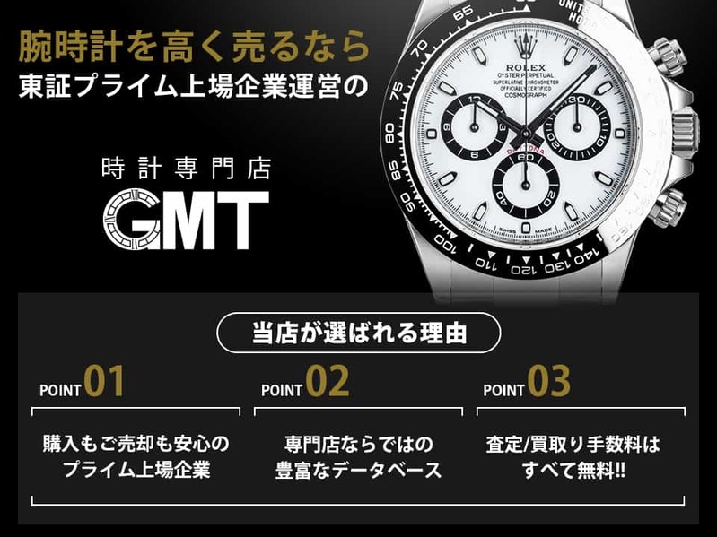 【オメガ】おすすめ買取店5選！買取相場や高く売るコツを紹介！