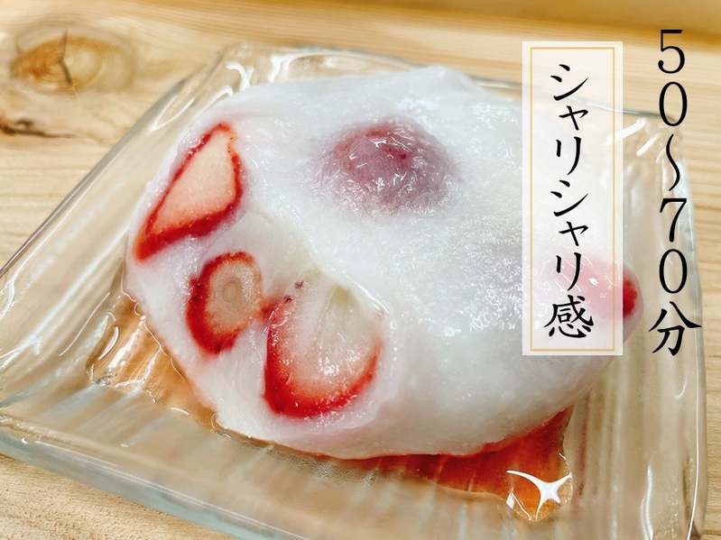 かつてない3時間で爆弾する！？ごろごろ生いちごミルク爆弾大福