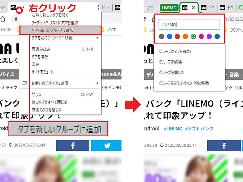 【Google Chrome】便利な隠れ機能7選 − 動画の再生も可能!