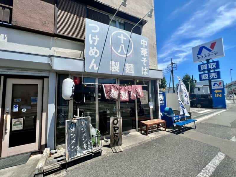 ツルモチ自家製麺の塩つけ麺が自慢！炊き込みご飯付で嬉しい『十八製麺』