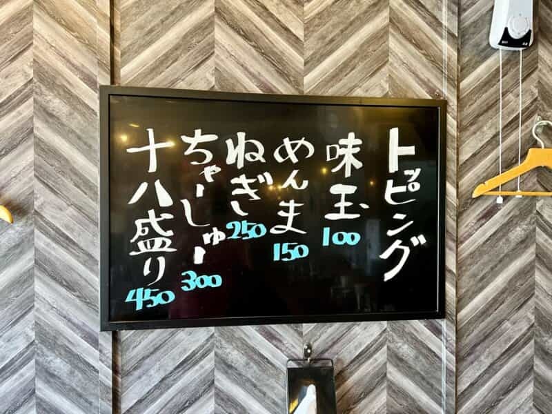 ツルモチ自家製麺の塩つけ麺が自慢！炊き込みご飯付で嬉しい『十八製麺』