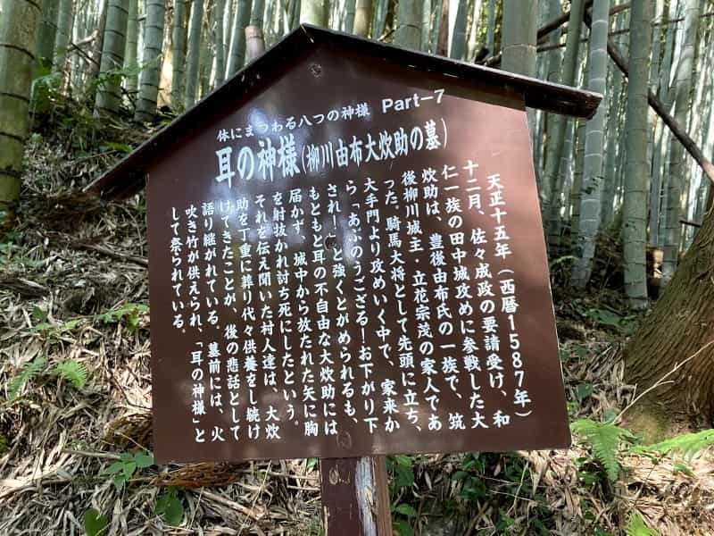 ちょっと悩みが多すぎるので和水町の「体にまつわる８つの神様」を回ってきた