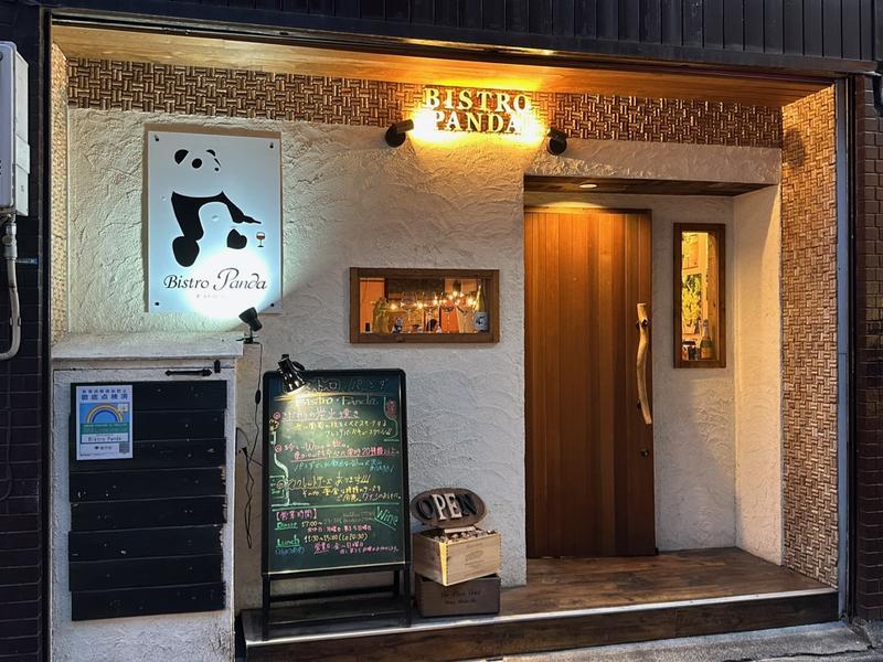 八王子唯一！『Bistro Panda』で珍しい国のワインと絶品料理のマリアージュ！