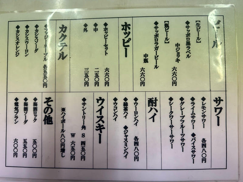 『絶滅的八王子食堂』昭和に浸りながら食事にも飲みにも使えるハイブリッドな店!
