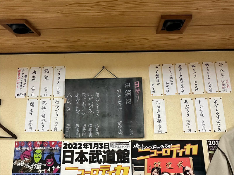 『絶滅的八王子食堂』昭和に浸りながら食事にも飲みにも使えるハイブリッドな店!