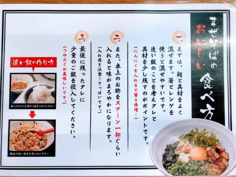 中津浜線ぞいの「麺屋いっちょう」でピリ辛がクセになる『台湾まぜそば』を食べてきた【にしつーグルメ】