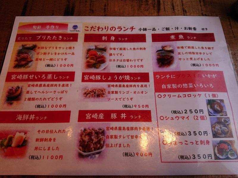 元海鮮料理屋のご主人が営む隠れ家的お店『てまりや食堂』