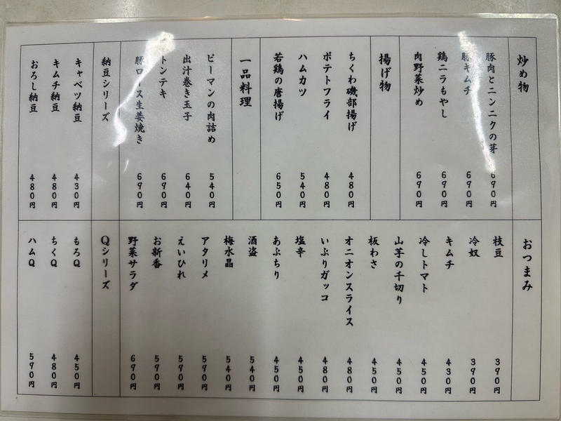 『絶滅的八王子食堂』昭和に浸りながら食事にも飲みにも使えるハイブリッドな店!