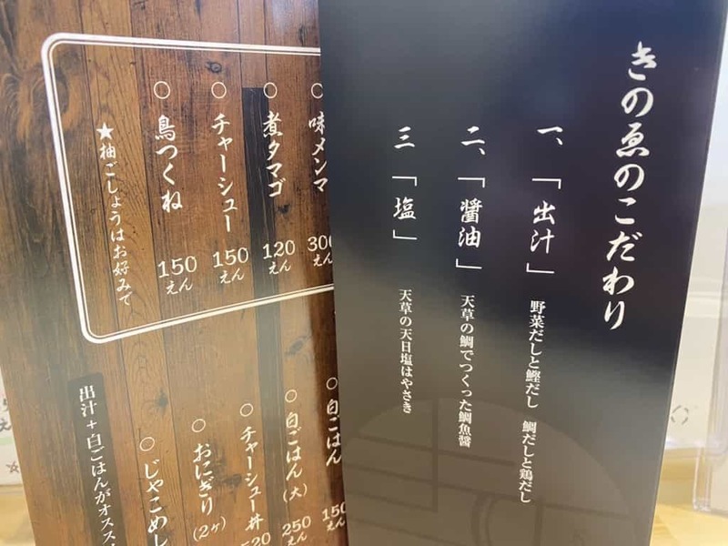 ラーメン軒数全国ランキング！熊本は何位？て調べてたらラーメン食べたくなったので最近オープンした「麺処きのゑ」に行ってみた