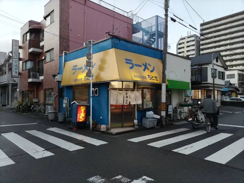 【よみっこ】八王子名物！黒いラーメン『ちとせ』