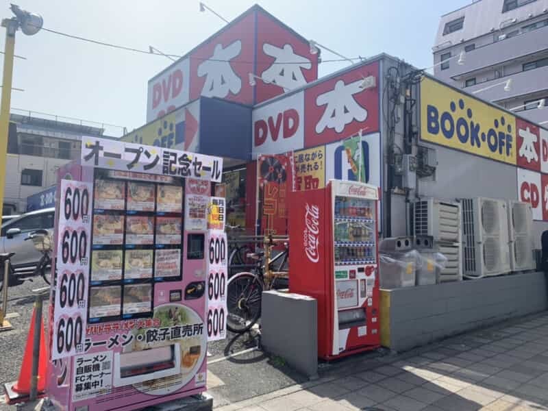 冷凍ラーメンの自販機がブックオフ西八王子店にオープン！