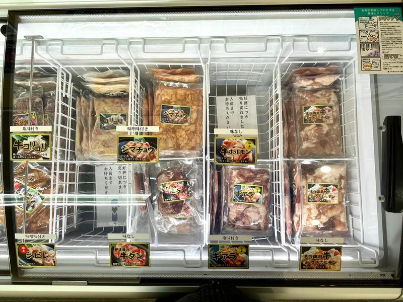 珍しいホルモンがいっぱい!西八王子『24時間 無人ホルモン直売所』