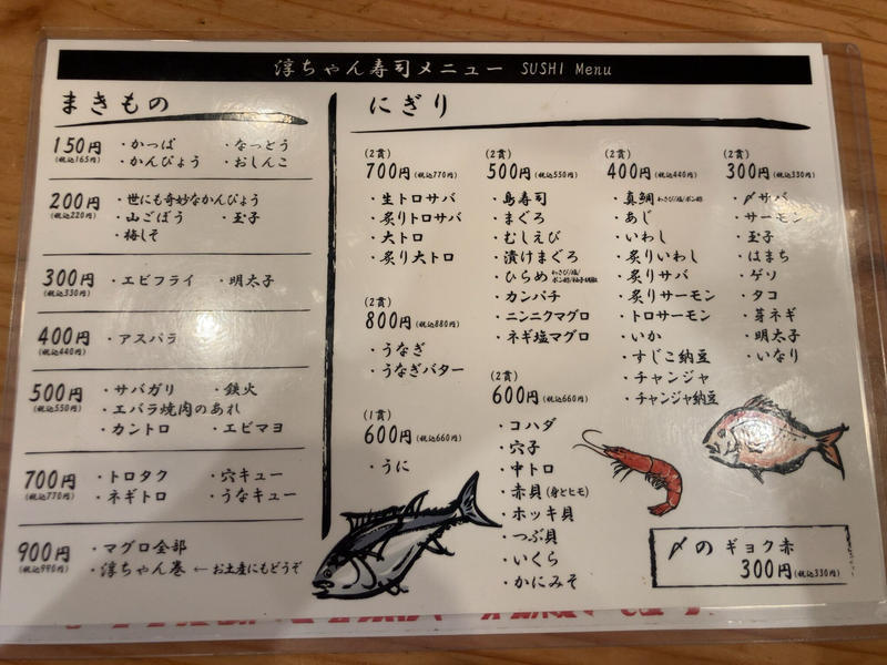 大盛況！山田駅『淳ちゃん寿司』でランチ寿司を堪能してきた！