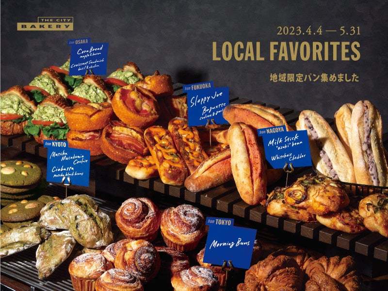 THE CITY BAKERY 日本上陸10年を記念したイベント【10 YEARS AND BEYOND~日本上陸10年とこれから ~】を2023年4月4日(火)より開催!