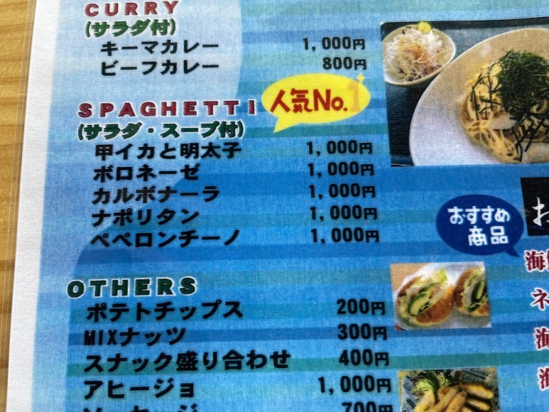 道の駅宇土マリーナにある「GENTOS」で海を眺めながらの贅沢な雰囲気で味わうパスタと音楽