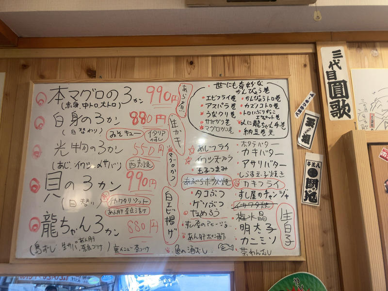 大盛況！山田駅『淳ちゃん寿司』でランチ寿司を堪能してきた！