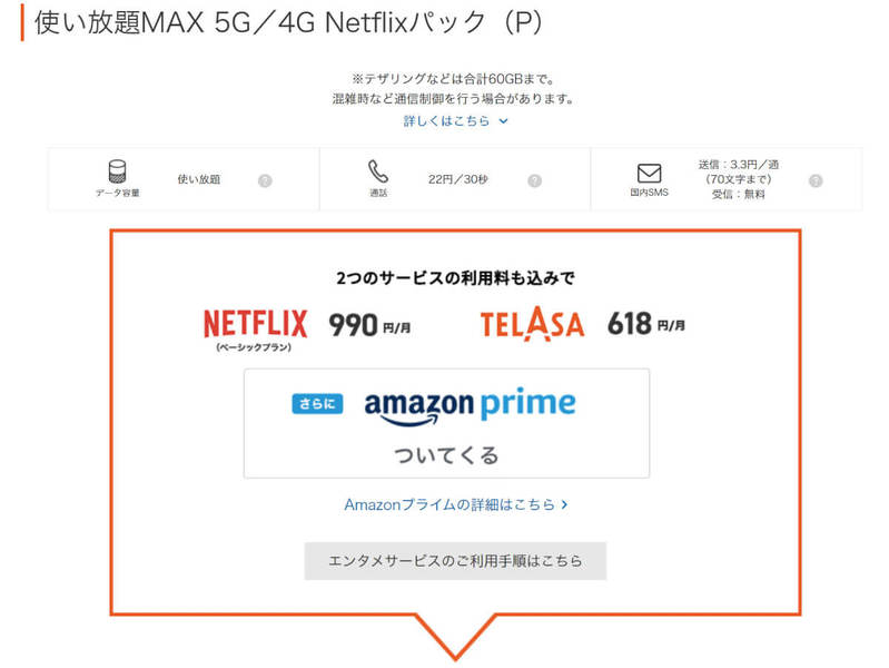 【最新図解】Netflix（ネトフリ）の月額料金プランはどれがおすすめ？最安から高画質まで全種比較！