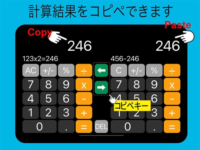 電卓アプリ「ダブル計算機」を刷新、画面に2つの計算を並列表示！