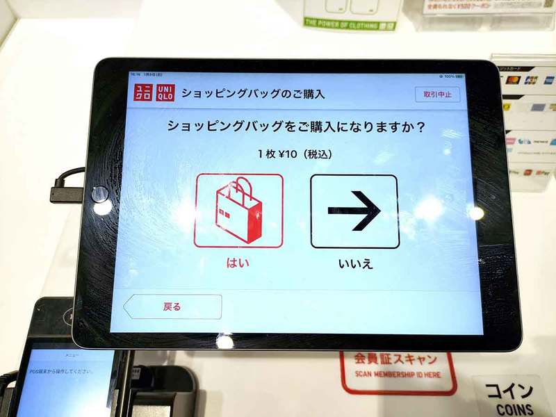 【最新】ユニクロ（UNIQLO）セルフレジの仕組み・使い方を写真付きで解説！