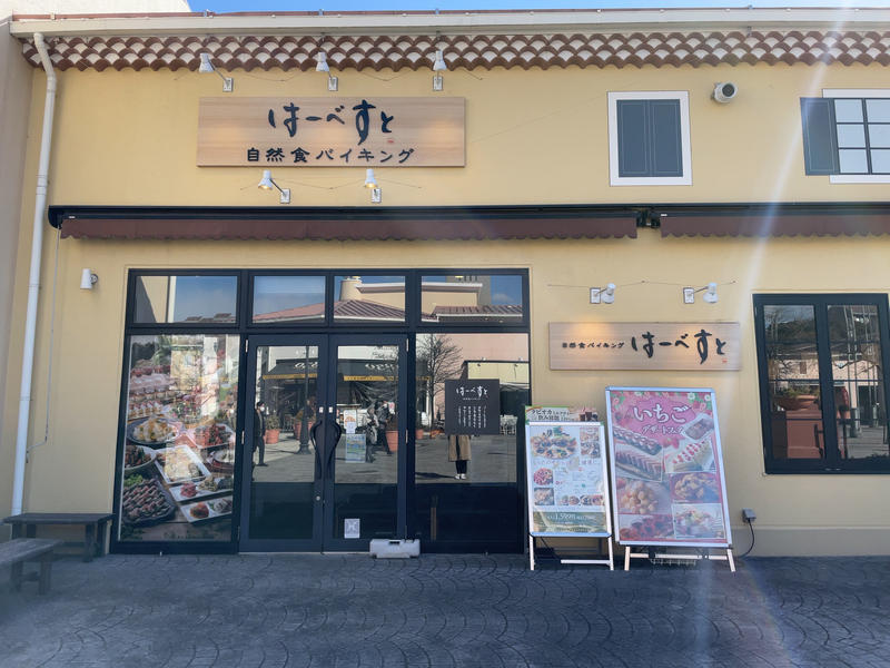 体に優しい野菜料理を好きなだけ♪自然食バイキングのお店『はーべすと』