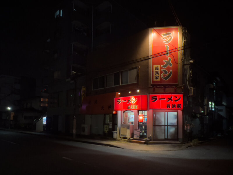 「うちもそろそろ老舗の仲間入り？」夜しか開かないラーメン店『長浜家』