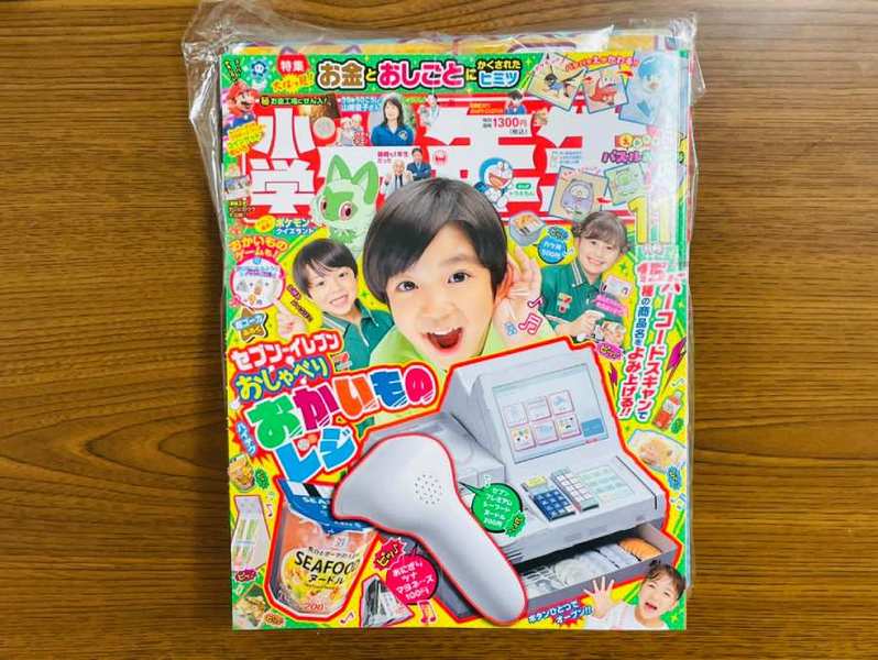 「小学一年生」付録のセブンレジをレビュー　ごっこ遊びが捗る～！