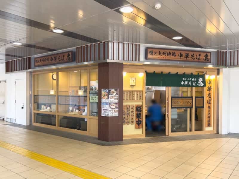 北野駅構内にラーメン店オープン！『鴨と上州地鶏 中華そば鷹』