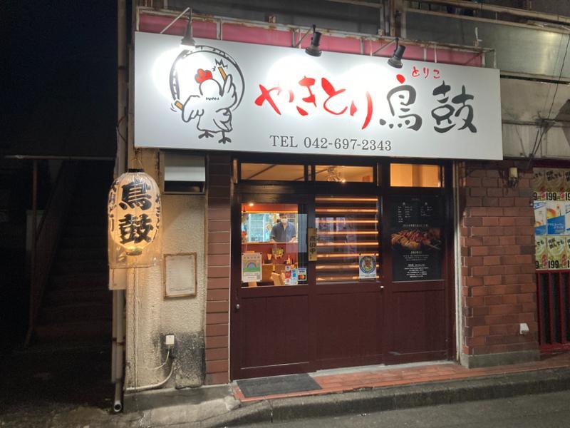 ブランド鶏『大山どり』を味わうなら八王子駅南口『鳥鼓(とりこ)』で決まり!