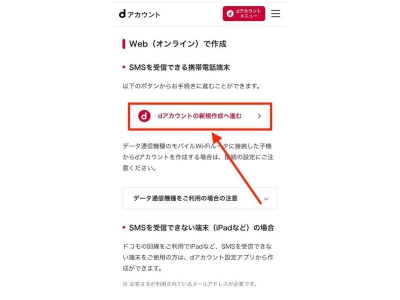 dポイントの最強にお得な貯め方
