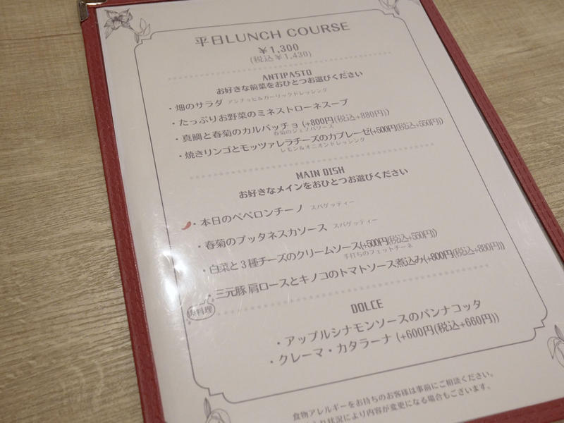 絶品イタリアン！週末ランチ『Day la citta』で至福のひととき