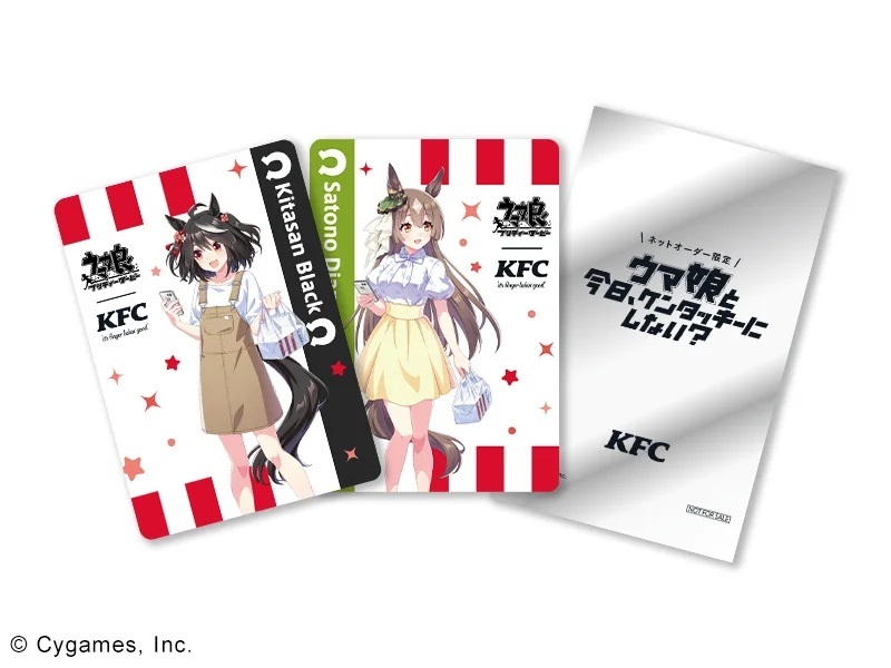 【KFC｜ウマ娘】描き下ろしデザイングッズや、ゲーム内限定アイテムが手に入る「ウマ娘と今日、ケンタッキーにしない？スペシャルセット」8月24日(土)から9月13日(金)までKFCネットオーダー限定販売