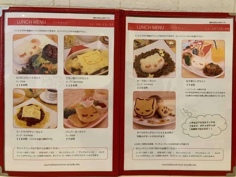 猫がいっぱいのお店「osumashi poohchan cafe」でかわいすぎるカフェごはん食べてきた【にしつーグルメ】