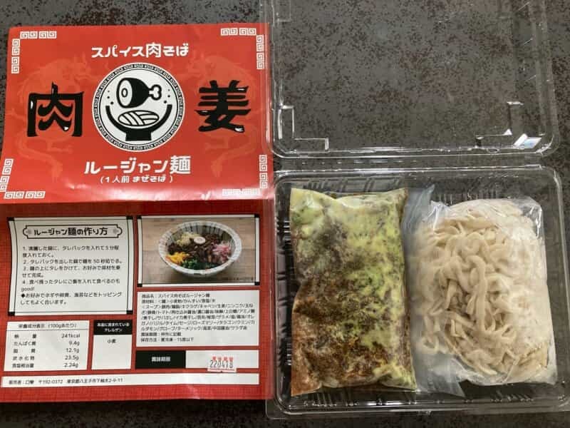 ラーメンの自販機がっ?!『口樂』に自販機が設置されたので買ってみた