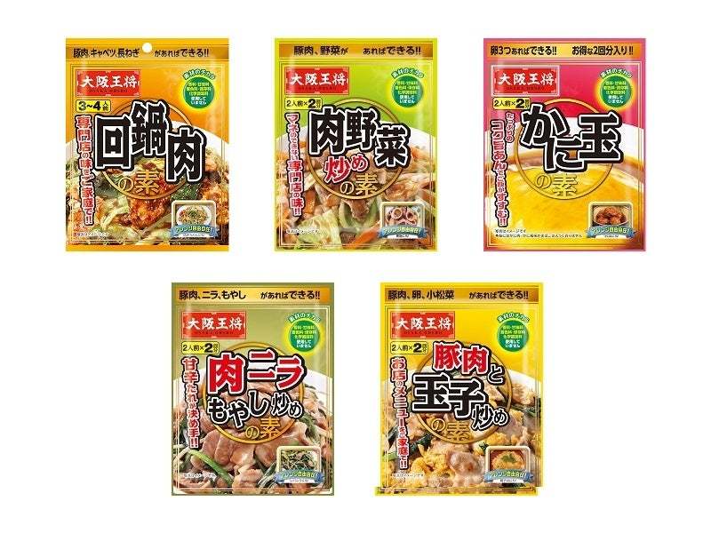 大阪王将とコラボした中華弁当や中華点心セットも登場！「町中華」フェア4月12日（水）から開催