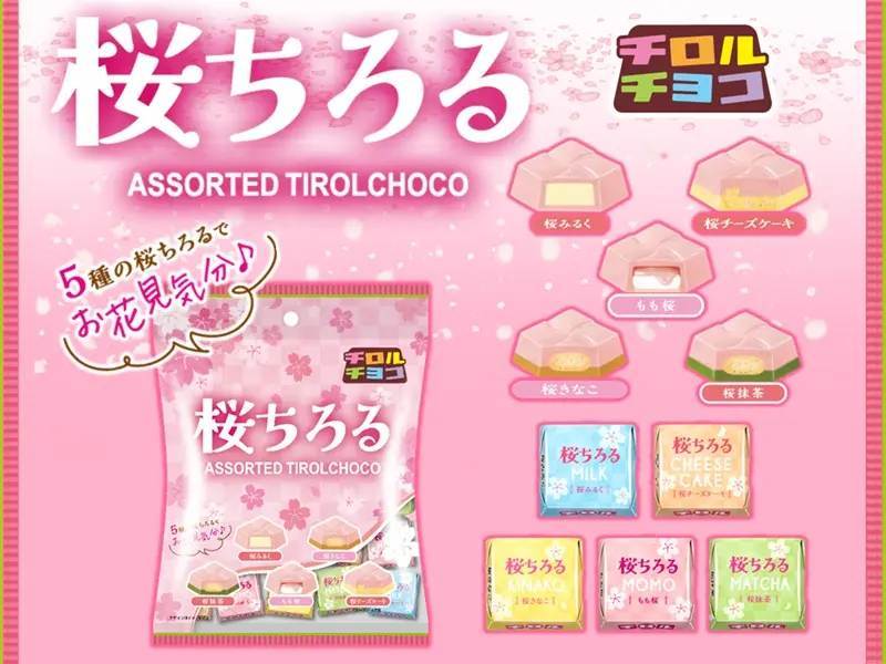 5つの味わいと多彩な食感！「チロルチョコ（桜ちろるアソート）」発売