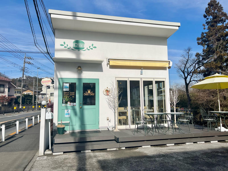 高尾の自然の中に本格ハンバーガーショップ発見！『Cafe chouchou』