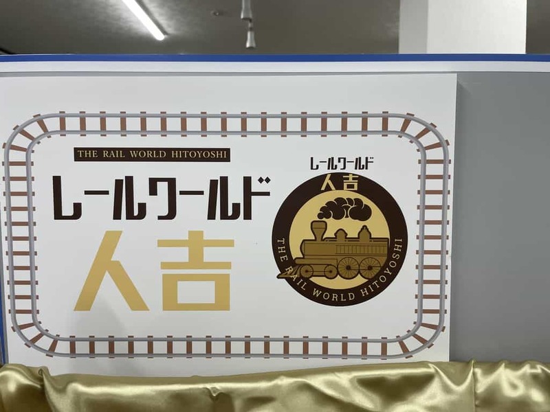 大人がガチハマり！人吉で初めて垣間見た「Nゲージ」の世界