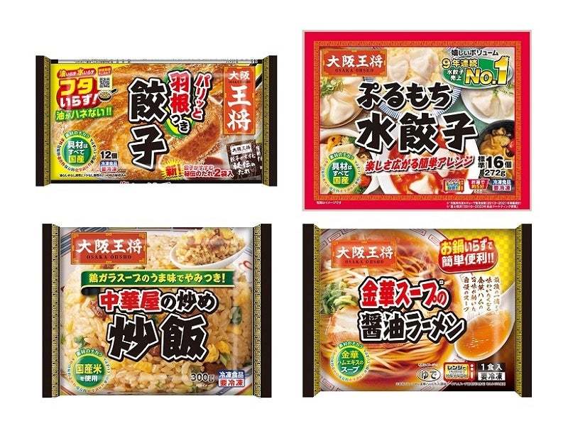 大阪王将とコラボした中華弁当や中華点心セットも登場！「町中華」フェア4月12日（水）から開催