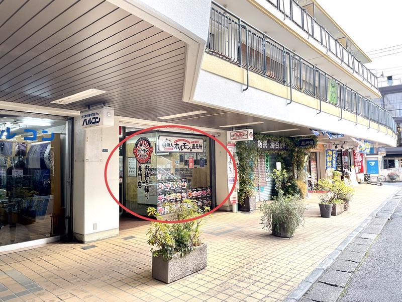 珍しいホルモンがいっぱい!西八王子『24時間 無人ホルモン直売所』
