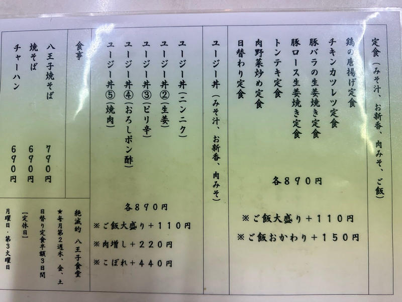 『絶滅的八王子食堂』昭和に浸りながら食事にも飲みにも使えるハイブリッドな店!