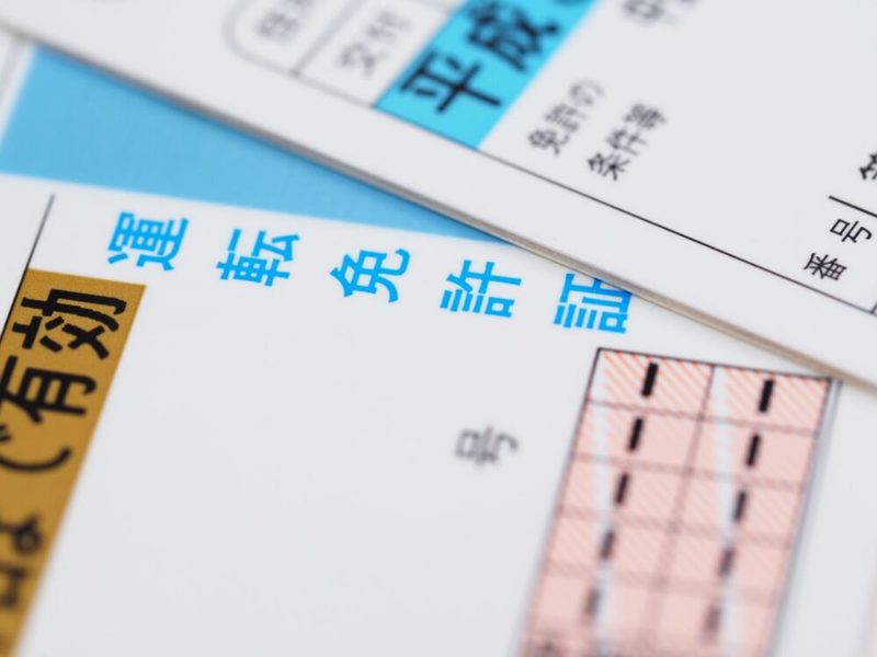 免許の更新はいつやってくる?誕生日前に更新すると有効期限は変わる?