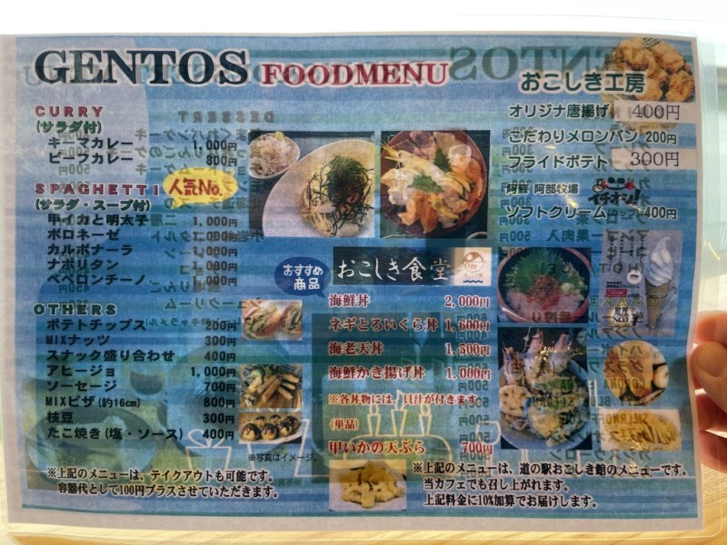 道の駅宇土マリーナにある「GENTOS」で海を眺めながらの贅沢な雰囲気で味わうパスタと音楽