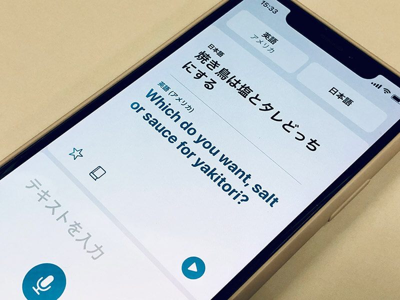 iPhone標準の「翻訳」VS Googleの「翻訳」を比較してみた、精度が高いのはどっち!?